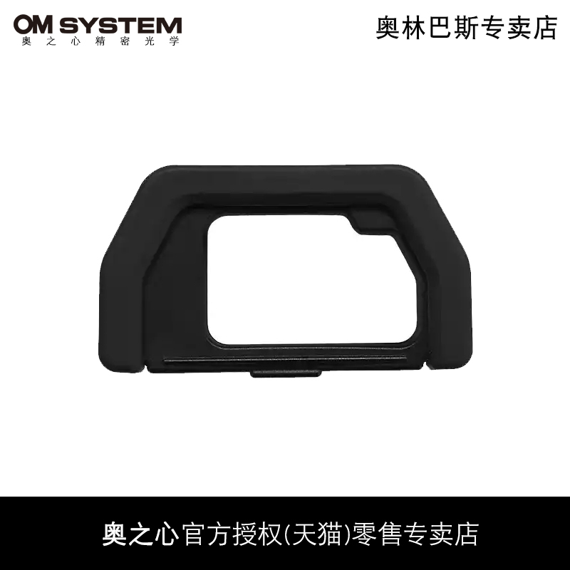 Om System/Olympus Ep-15 Eyecup Em10 Ii Iii Iv Em5 Mark Ii Camera Original Eyecup Genuine National Version