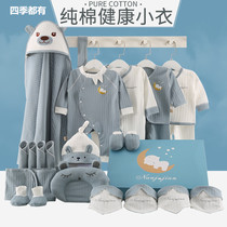 Hong Kong Spring and Autumn Cotton Baby Clothes Newborn Gift Box Set for Men and Women Baby Products Full Moon Gift