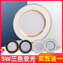 led Downlight embedded household 7 5 8 open ceiling 5W three-color ceiling light spotlight bulls eye light hole light simple light