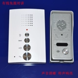 Домохозяйство с двумя промежутками/не -визуальной интерком -дверной звон