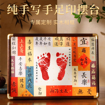 Hand and Foot Print Souvenir Photo Frame for Baby's One-Month-Old Birthday, Baby's 100-Day Hand and Foot Print Keepsake
