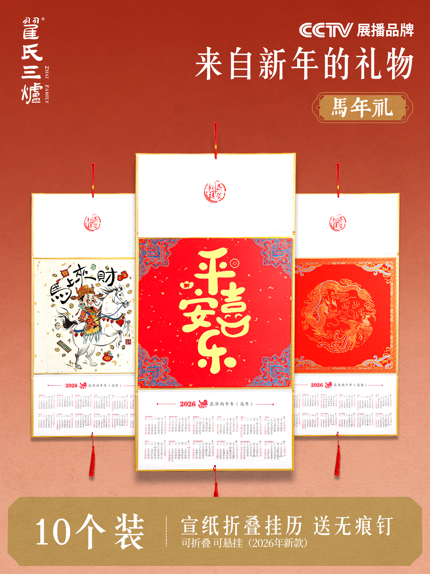 Wholesale 10 Rolls of 2026 Year of the Horse New Folding Wall Calendar, Chinese Painting Blank Rice Paper Calendar, Red Calligraphy Brush Writing Fortune Character Semi-Raw Card Paper for Home Use, New Year Calendar, Spring Festival Creative Use