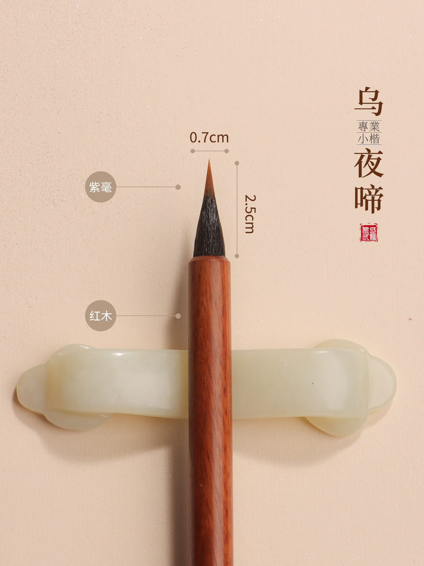 Purple Hair Small Regular Script Calligraphy Brush Set for Practicing Small Regular Script, Hard Pen Calligraphy, Professional Brush for Students, Chinese Painting Practice, Cursive Script, Regular Script, Hard Pen Calligraphy Pen