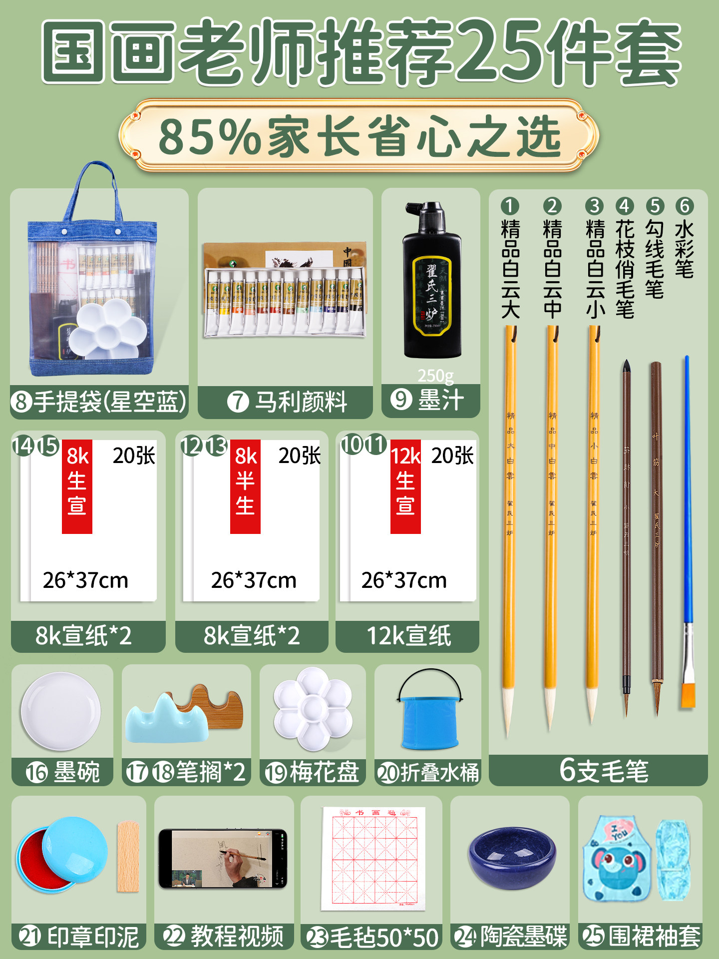 Chinese Painting Beginner Set Storage Tote Bag 24-Color Paint Art Supplies Basic Tools Complete Set Ink Painting Fine Brush Painting Materials 8K Rice Paper 12-Color Elementary School Students Children Art Students Beginner Use