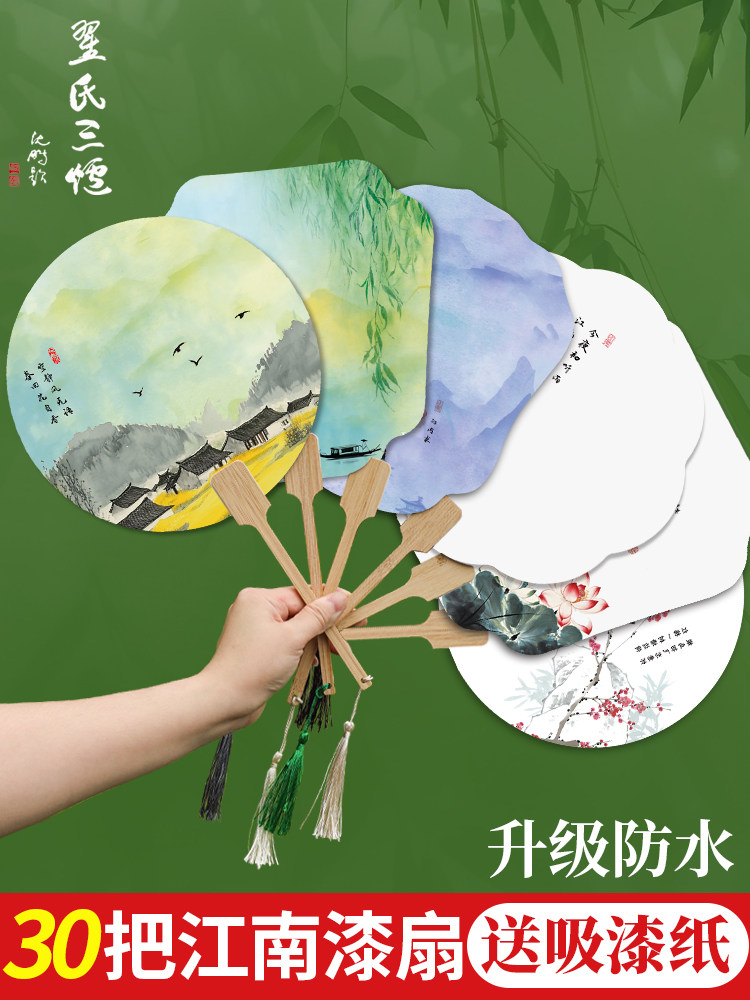 Intangible Cultural Heritage Ancient Style Lacquer Fan Rice Paper Round Fan DIY Material Kit Complete Set for Making Lacquer Paint Bleached Fan Blank Fan