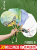 Intangible Cultural Heritage Ancient Style Lacquer Fan Rice Paper Round Fan DIY Material Kit Complete Set for Making Lacquer Paint Bleached Fan Blank Fan