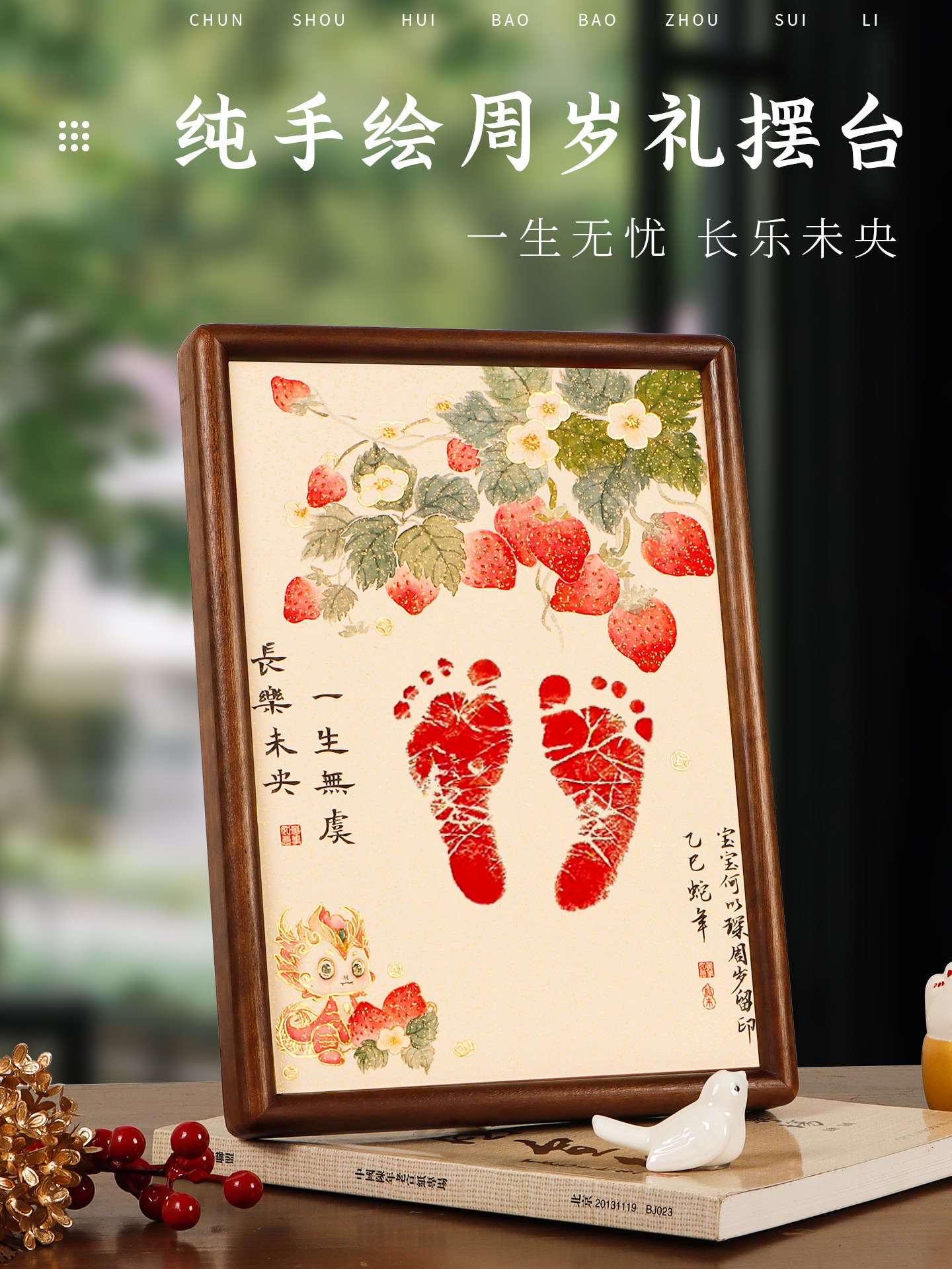 One-Year-Old Baby's Hand and Foot Prints, Baby's 100-Day Hand and Foot Prints, Commemorative Baby's One-Month-Old Hand and Foot Prints, Souvenir Photo Frame
