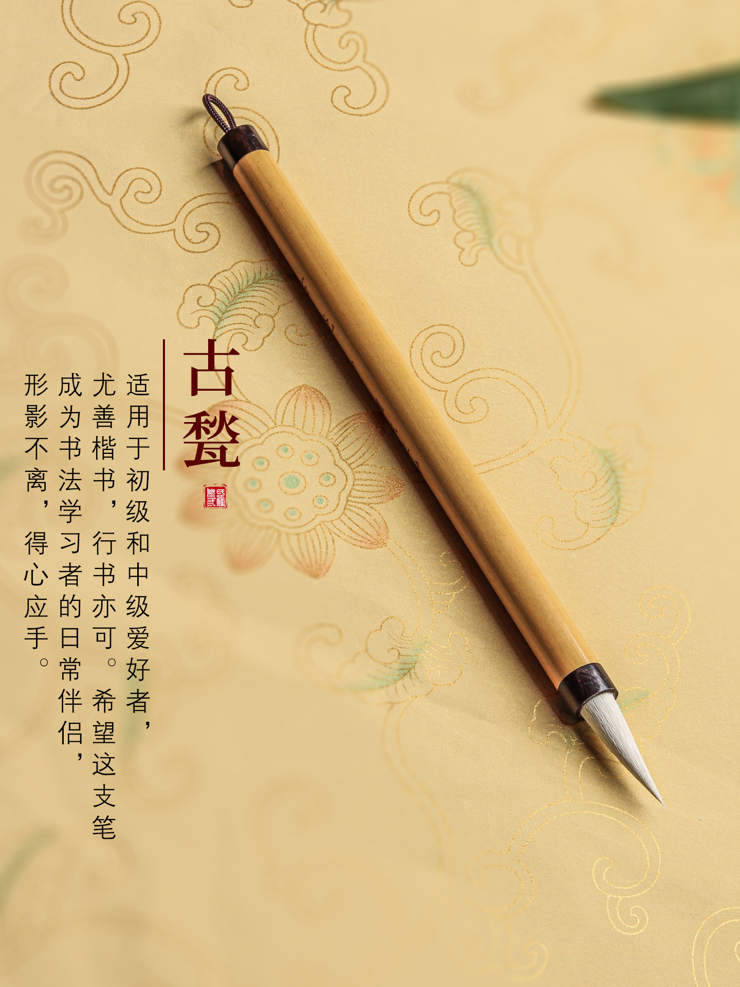 Medium-Sized Calligraphy Brush with Goat Hair for Beginners to Practice Calligraphy, Professional Creation, Suitable for Regular Script, Cursive Script, Clerical Script, Calligraphy Brush for Traditional Chinese Painting, Goat Hair Brush, Four Treasures of the Study