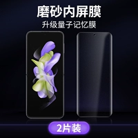 Матовый гидрогель, объектив, 2 штук