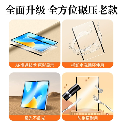 Подходит для Huawei matepadpro, бумажная пленка, магнитная съемная 13,2-дюймовая плоская закаленная пленка mate Protection Pro Matte 2023, письмо 12,6 дюйма