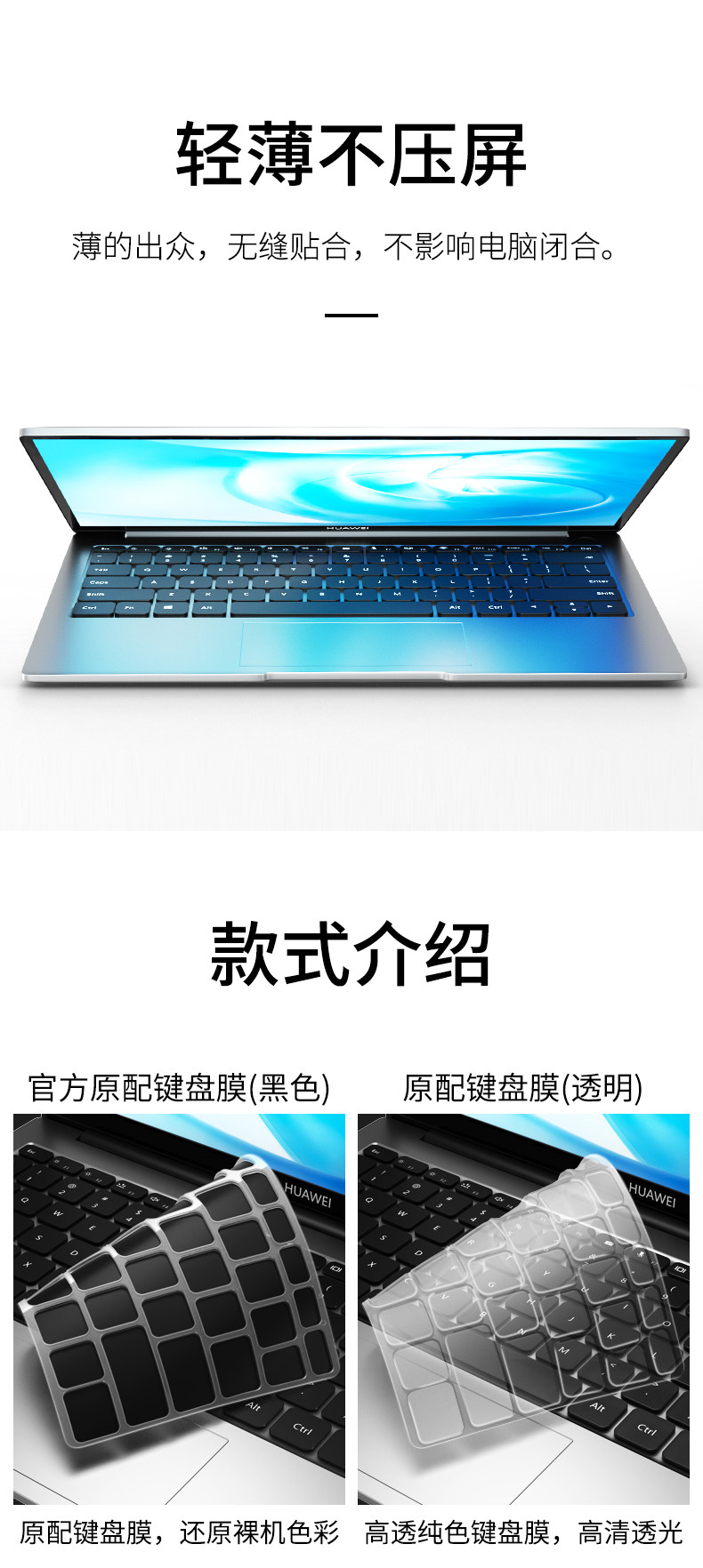 Huawei Notebbook Клавиатура Film_05.jpg