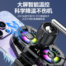 Мобильный радиатора 【直播专用】手机散热器
