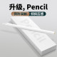 applepencil 용량 성 펜 ipad 스타일러스 applepencil 사고 방지 터치 apple 1 세대 2 세대 ipadpencil 터치 스크린 ipencil 2 세대 pro 태블릿 air 필기에 적합