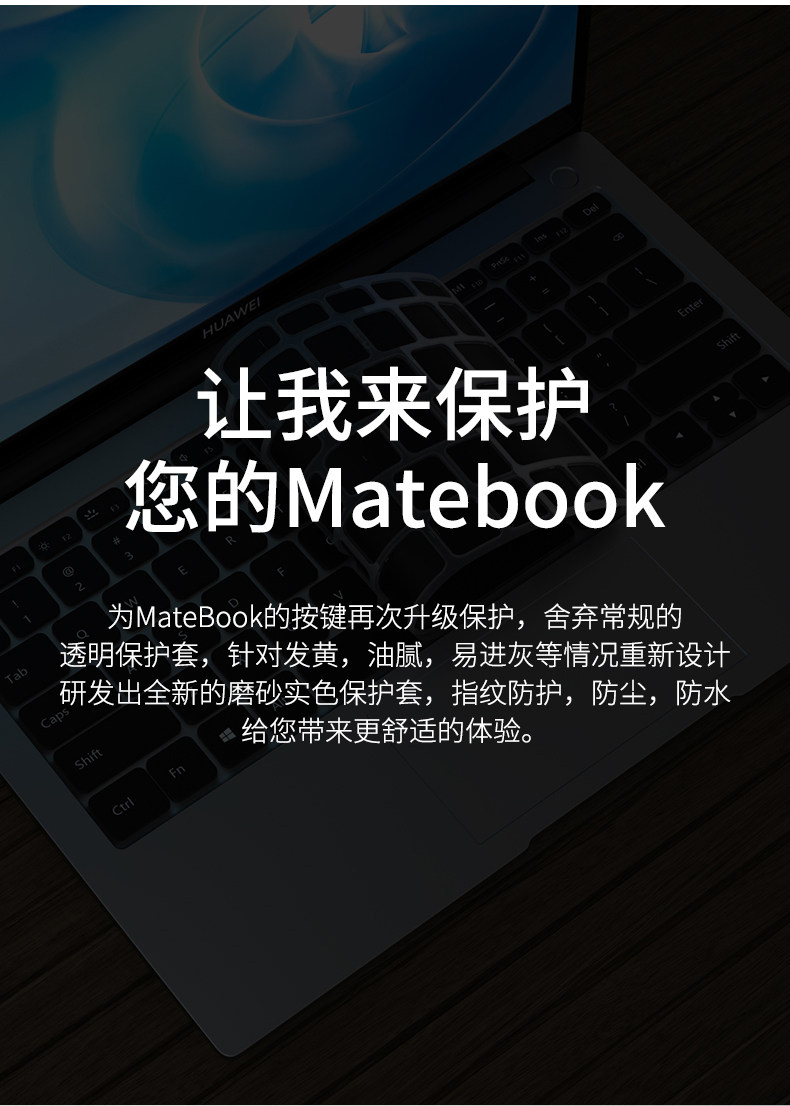 Huawei Notebbook Клавиатура Film_06.jpg