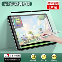 Японские の ингредиенты [магнитная бумажная маска] Две части ★ Отправка зажима для хранения ★ Одна гарантия.