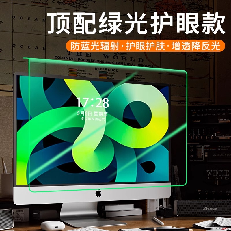 Anti-Blue Light Computer Screen Cover, Anti-Radiation Protection Screen, Desktop Monitor Eye Protection Film, Anti-Reflective 24inch, Hanging 27 Suitable for Notebook Apple Imac21 All-In-One Machine 23 Isolation Baffle
