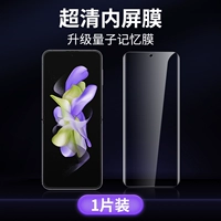 Ультра -воотер пленка [Внутренняя экрана ★ 1 планшет] Отправить мембрану линзы