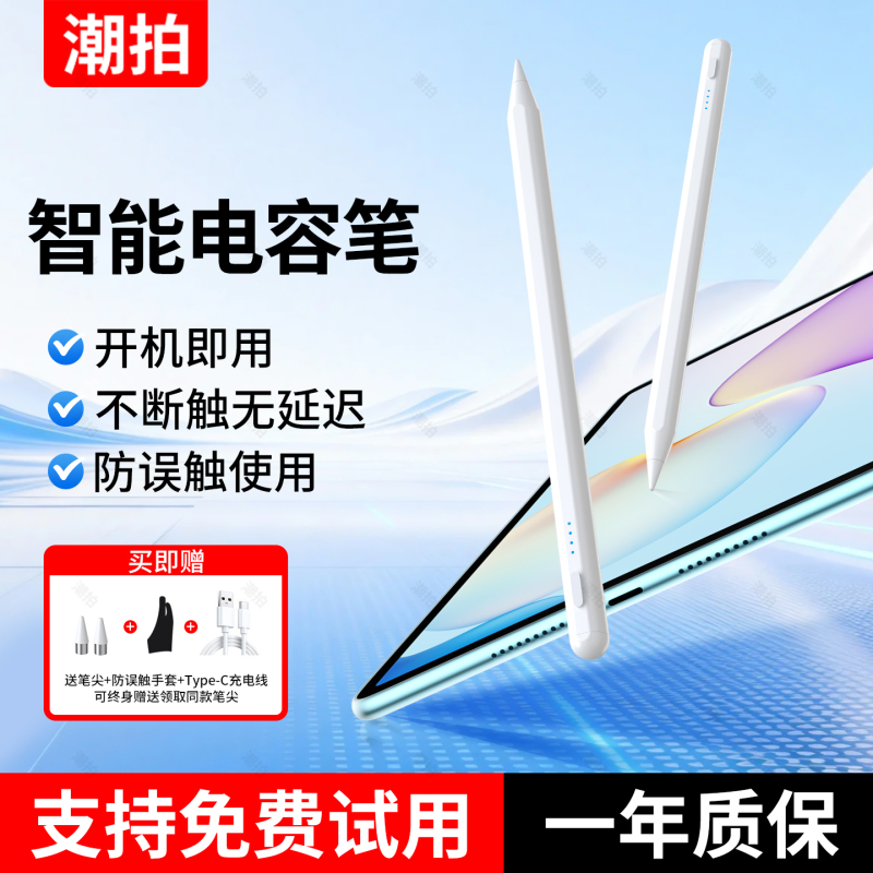 Trendy Third-Generation Stylus Suitable for Xiaomi Tablet 8 Pro, Handwriting Pen, Capacitive Pen, Pad 7 Touch Screen Pen, 7S Pro Paper-Like Film, Ultra Android 6 Universal 5 Replacement Pro Drawing-Specific Screen Film Trendy Third-Generation Stylus Suitable for Xiaomi Tablet 8 Pro, Handwriting Pen, Capacitive Pen, Pad 7 Touch Screen Pen, 7S Pro Paper-Like Film, Ultra Android 6 Universal 5 Replacement Pro Drawing-Specific Screen Film