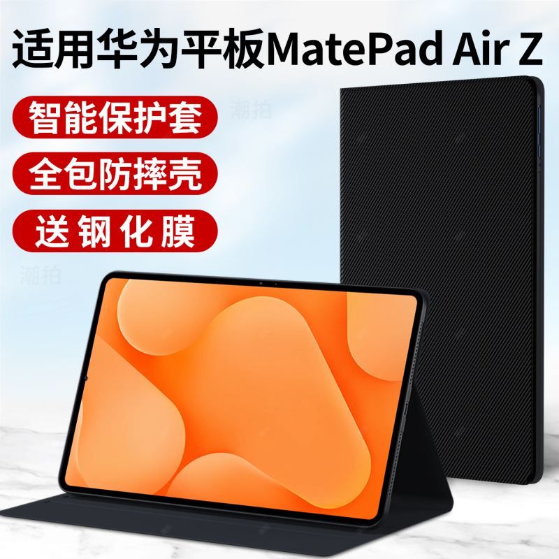 Suitable for Huawei Matepad Air Z Tablet Protective Case 2026 Model Matepad Computer Airz Third Generation Wki-W00 Cover W10 Leather Case Stand 12inch Shell Tempered Film Accessories Suitable for Huawei Matepad Air Z Tablet Protective Case 2026 Model Matepad Computer Airz Third Generation Wki-W00 Cover W10 Leather Case Stand 12inch Shell Tempered Film Accessories