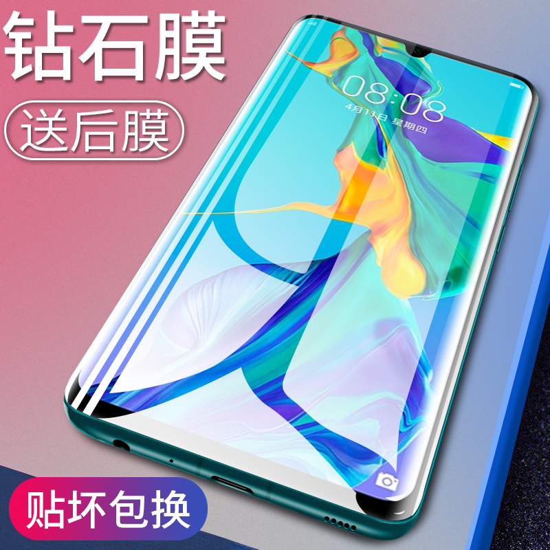 Applicable Huawei p30pro steel film p30 mobile phone full screen mate20pro full coverage mate20 full-pack edge adhesive film mate20x anti-fingerprint diamond curved por