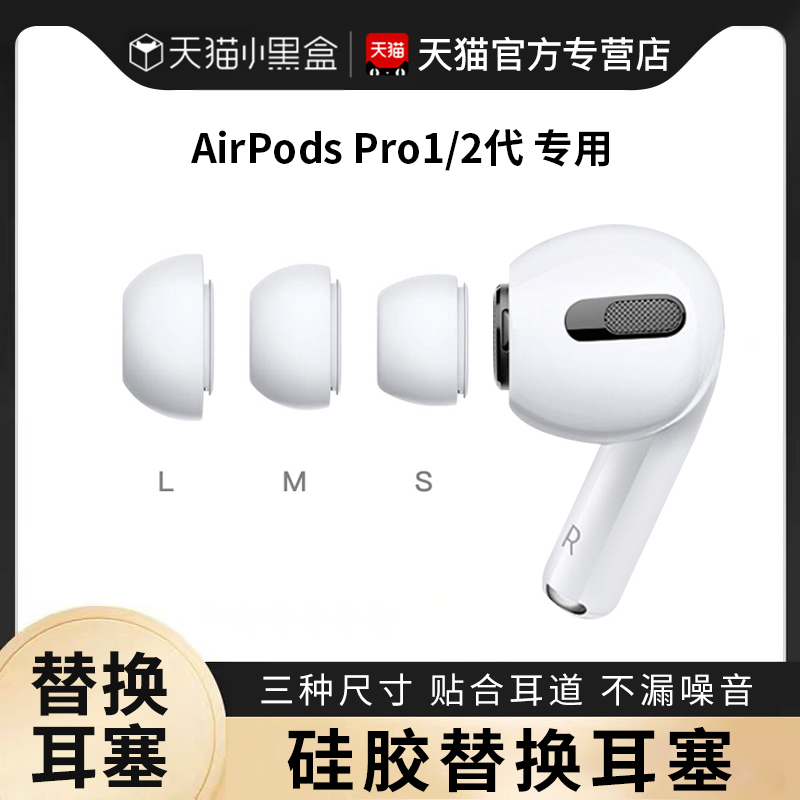 Suitable for AirPods Pro 2 Earbud Replacement Ear Caps Silicone Cover White Apple Wireless Noise-Cancelling Bluetooth Second-Generation Earphone Cover AirPod Ear Tips AirPods Pro 2 Earphone Accessories Pro