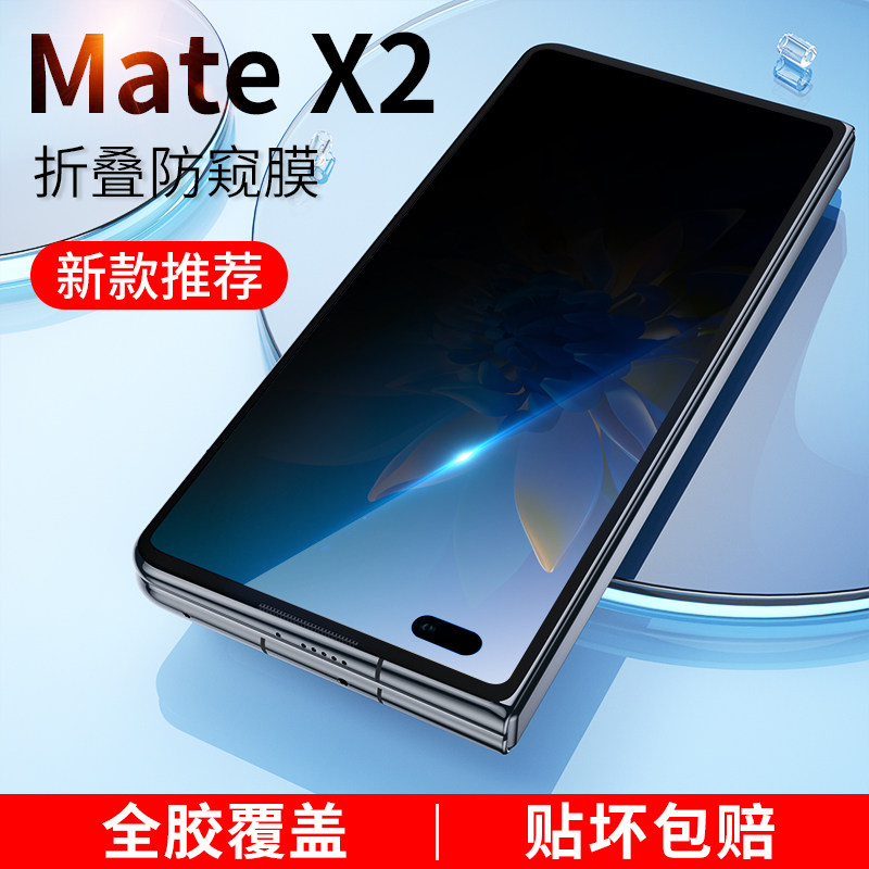 For Huawei Matex2 Cell Phone Protective Film X2 Folding Screen Tempered Glass Film Mate Screen Protective Exterior Screen Adhesive Inside Screen Front Screen Collector's Edition Back Screen Full Screen Abrasive Water Coagulation Soft Film Cover
