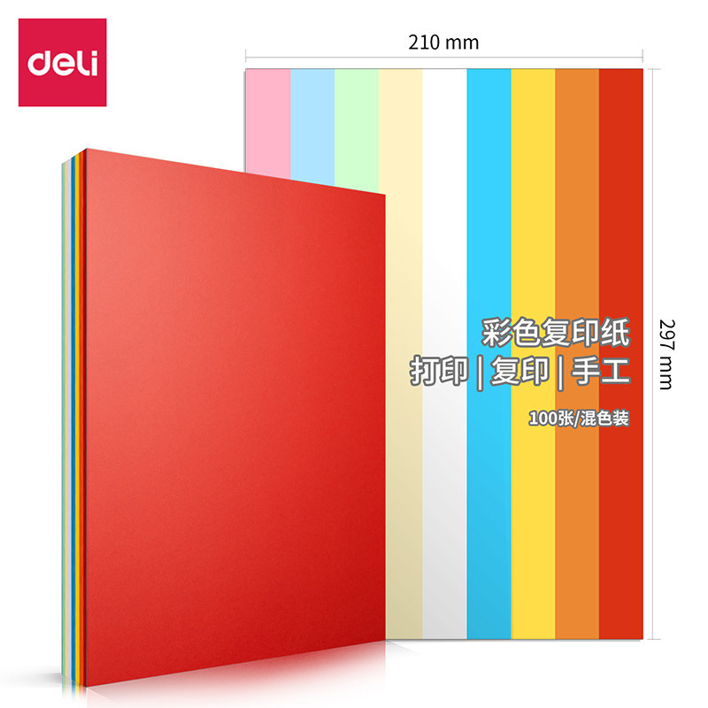 Powerful A4 color copy paper thick layer handmade origami copy plane cardboard 9 color monochrome 100 sheets