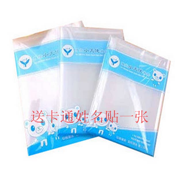 Little angel thickened transparent bag book cover transparent book cover paper environmental protection book cover safety and environmental protection student bag book cover 30 sheets