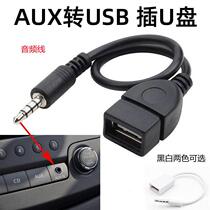 Wuling Rongguang V small truck AUX data cable mp3 adapter cable USB to 3 5MMU disk connection 12V automobile