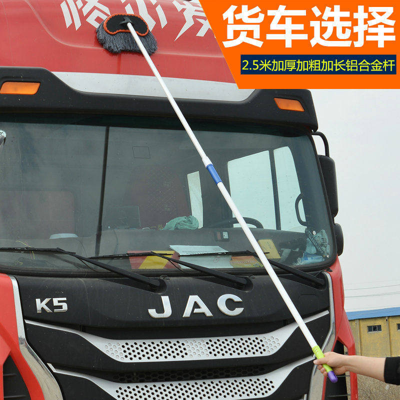 Large truck car wash mop extension rod 2 meters soft wool cotton line wipe car brush bus bus special brush tool