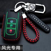 Dongfeng scenery s560 key sets dedicated 580pro 560 500 370 330s ix5 keys bao kou