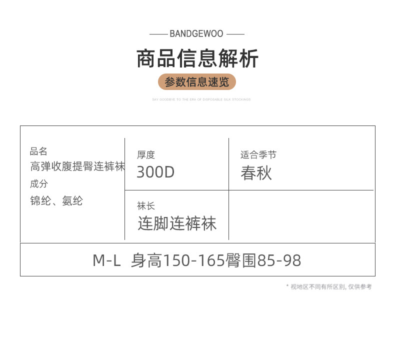 日本 阪织屋 280D春秋收腹提臀连裤袜 图2