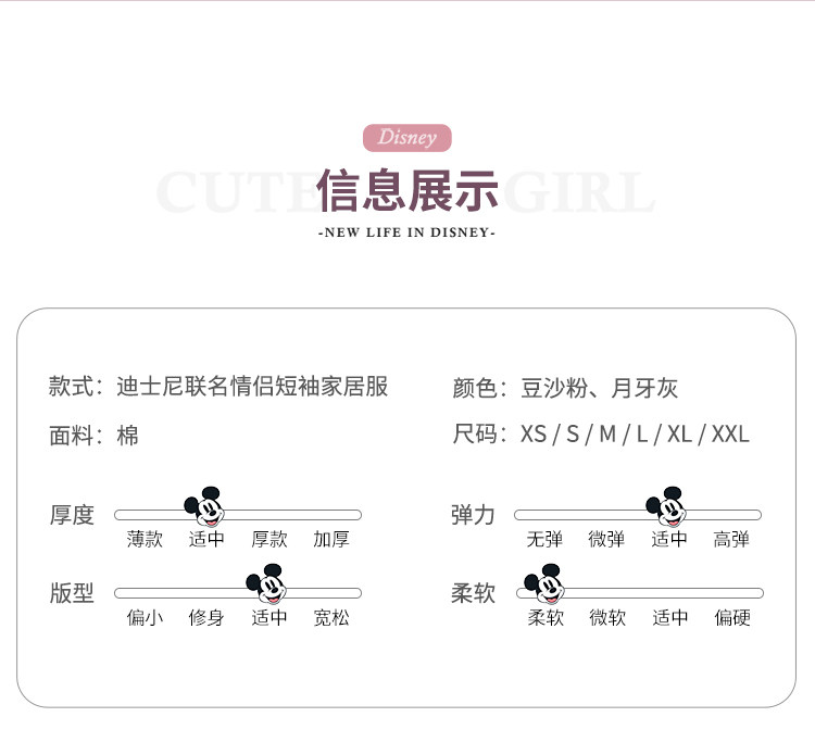 阪织屋 男女款 米奇米妮联名款 长绒棉睡衣 图4