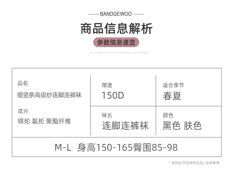 阪织屋 秋冬高级纱提臀连裤袜打底裤2条 80D-150D 图2