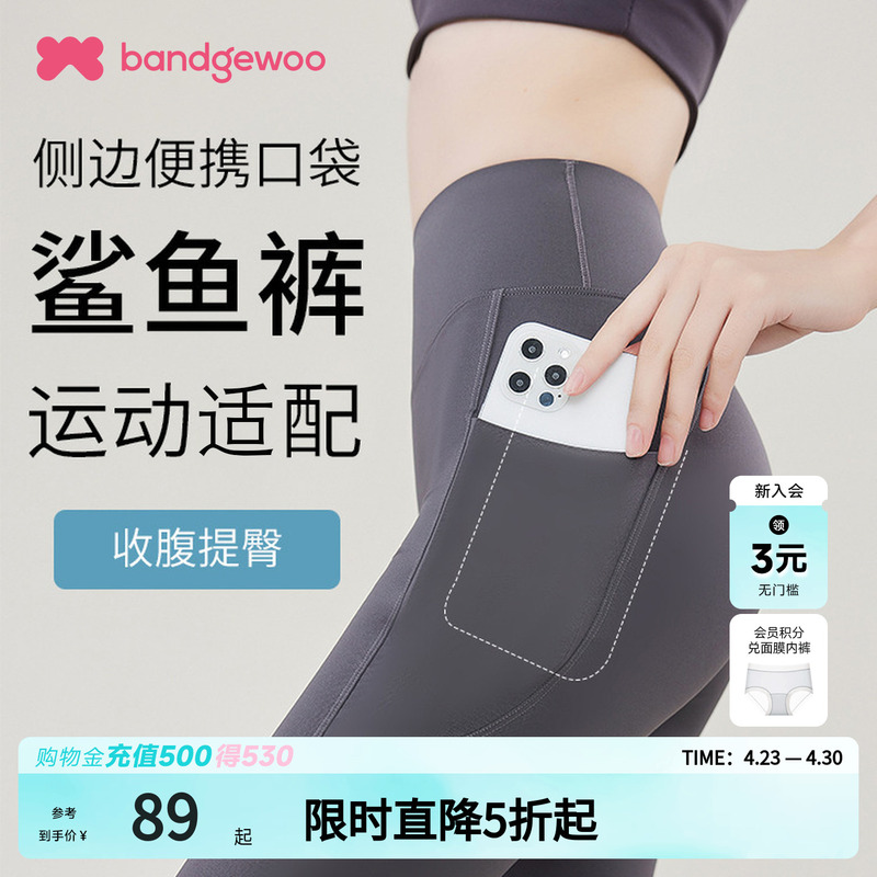 Women's Pocket Shark Pants, Plus-Size High-Waisted Slimming Leggings, Thin Summer Tummy Control and Butt-Lifting Tight Yoga Pants