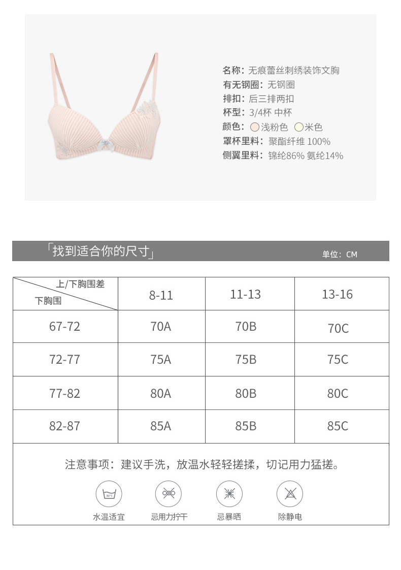 领券【99元/3件】阪织屋内衣女无痕无钢圈基础款舒适性感聚拢文胸商品详情图