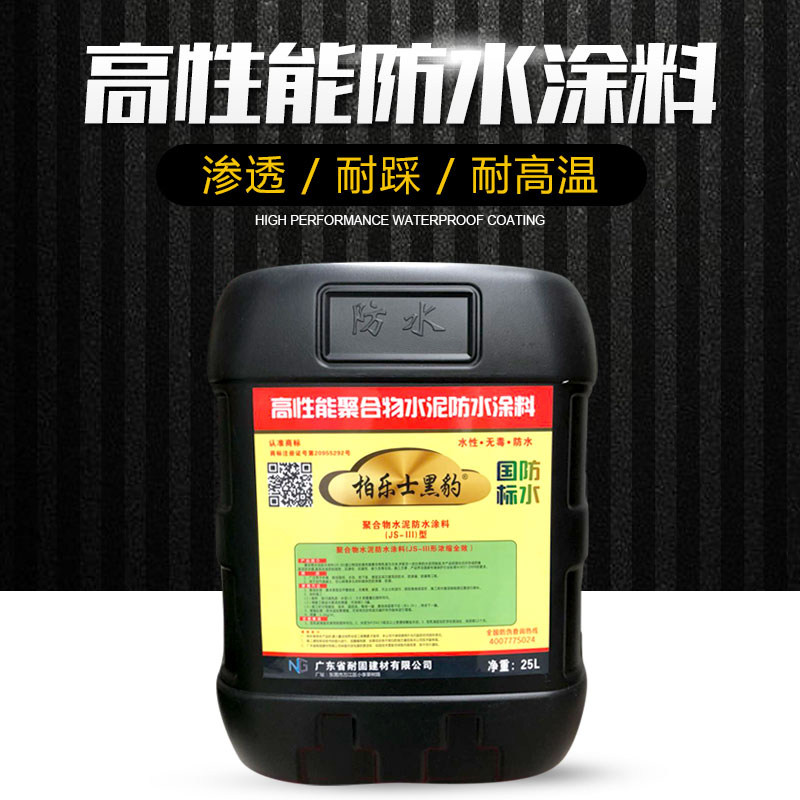Black Panther waterproof coating Kitchen powder room balcony wall leak-proof national standard JS waterproof coating type 3