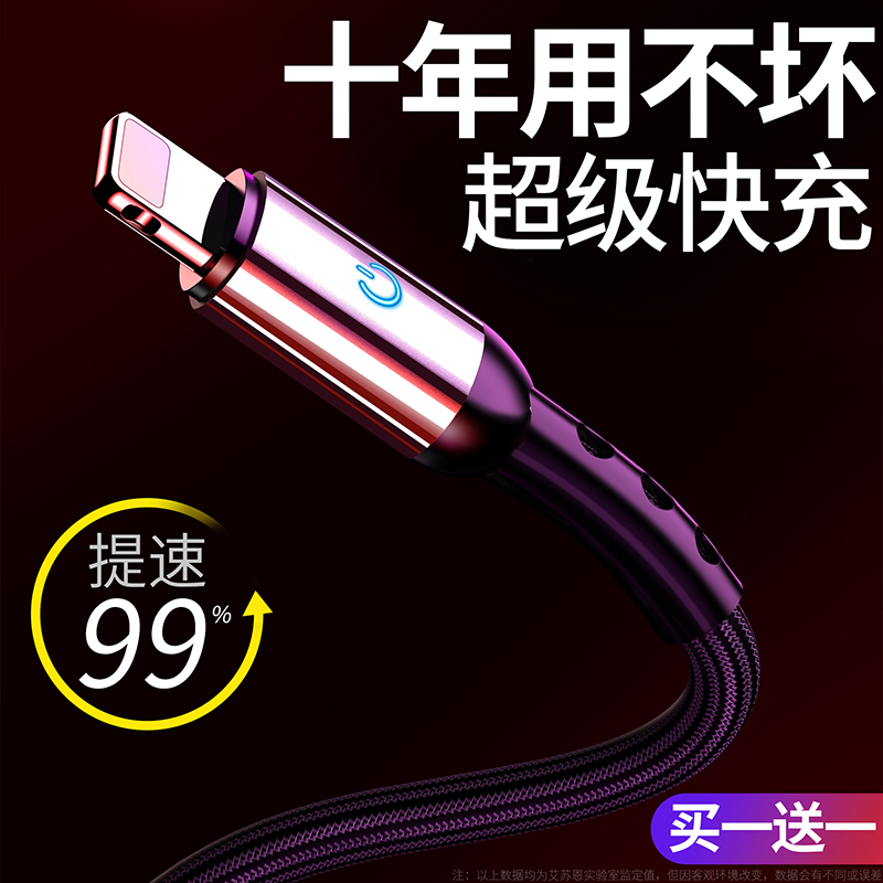 8p data lines apply Apple tablet xsmax charging wire iphone 6s fast charging 6 phone Plus super-long 7 flash charge x lengthened 12 power supply 2 m 3 13pro