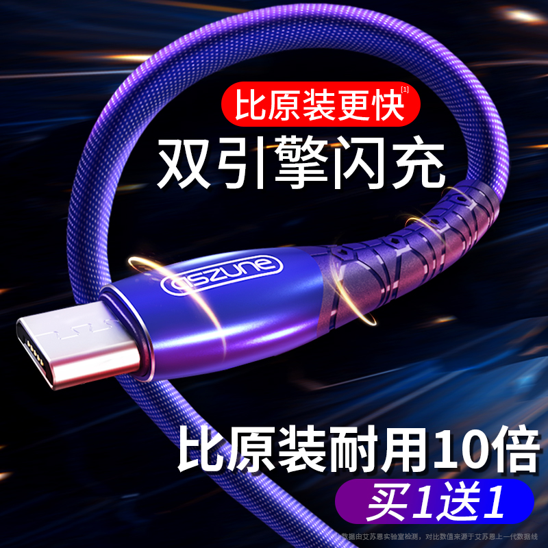 Android data cable charger treasure short model for r11 universal a5 fast charge oppo mobile phone vivox20 glory 9i r11s flash charge vivoy66 fast oppor