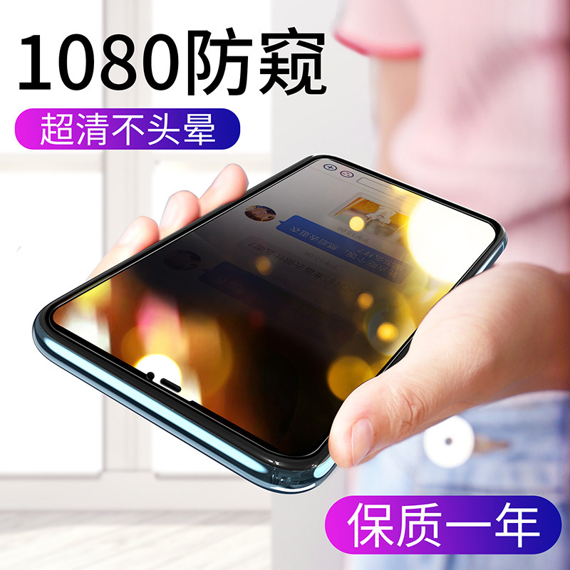 Apple X Steel Membrane Iphonex Apple 7 Fullscreen Iphonexr Overlay Iphone Anti-Peep 8 Anti-Spy Film 6s Phone 7p8p Cling Film Xr Seven Xsmax Anti-Steal
