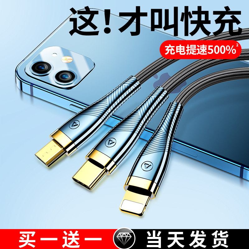 Data line three-in-one charge wire device one drag triple vehicle 5A Quick charge applicable Apple punching Android mobile phone Three-head multi-head multi-purpose functional fast lengthened 2 m universal universal 3