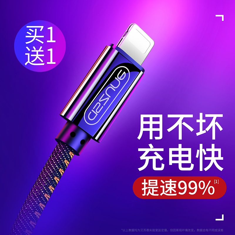 iPhone6 data line Apple 6s mobile phone 7p charging wire machine plus2 rice sp lengthened 5s fast charge 8 action power iphonex dash electric x short portable private ipa