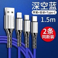 Blue 1,5 метра [Apple, Android, Type-C] купить 1 получить 1 бесплатно