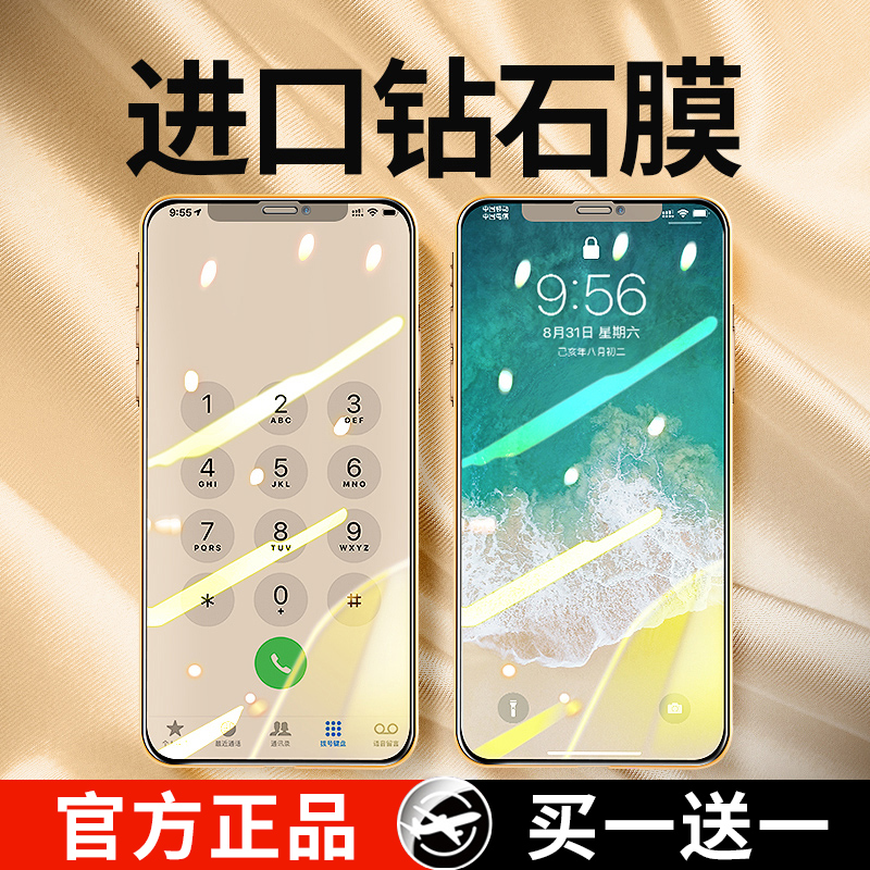 Apple 11 steel film iPhone12 mobile phone 12ProMax full screen pro cover x anti-fingerprint Mini twelve ip adhesive film anti-fall XR Protection XS not stained with fingerprint full package