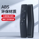 Подходит для Samsung TV пульт дистанционного управления Универсальная изогнутая поверхность BN5901259D ALL AA59 SMART 01244A 01259D 00816A Плата дистанционного управления ЖК -телевизор