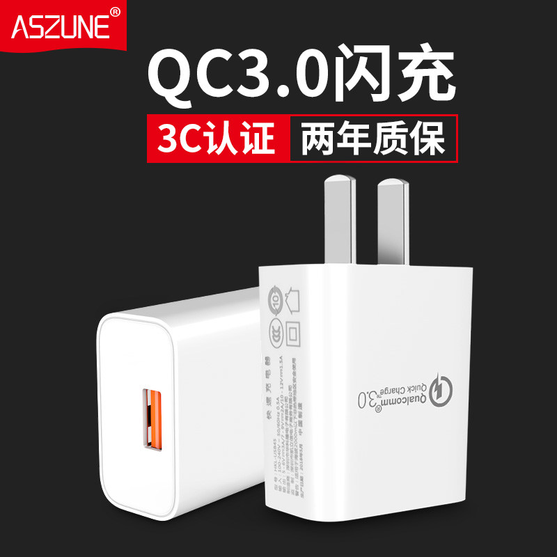 QC3 0 charger 6 fast charging Xiaomi 5 fast flash charging USB plug Apple Android phone 9V2A universal 3A punch