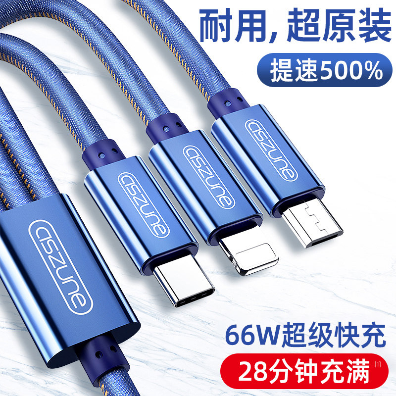 Data line Three-in-one quick-charging-one-three-charge wire instrumental 5A on-board bulls apply Apple punching Android phones triple-head multipurpose features Fast 3 Versatile 1 Car Flash