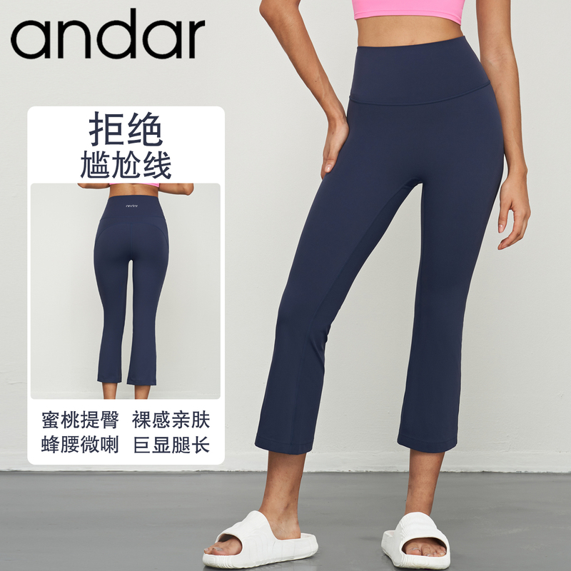 Yoga Pants for Women, Cropped Length, Slightly Flared, Suitable for Running and Training, High-Waisted, Butt-Lifting, Petite-Friendly, Gym Pants