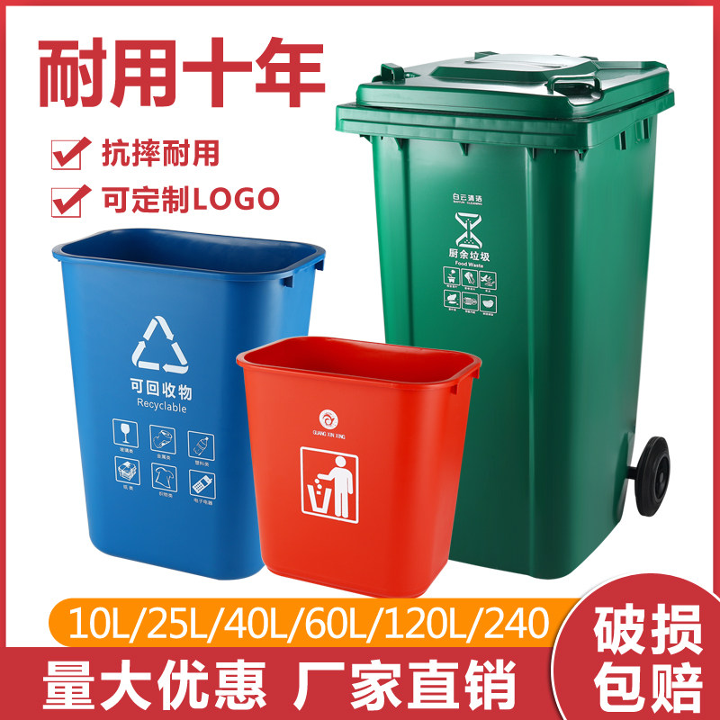 New national standard four-color classification trash can plastic with lid kindergarten outdoor sanitation commercial extra-large property community