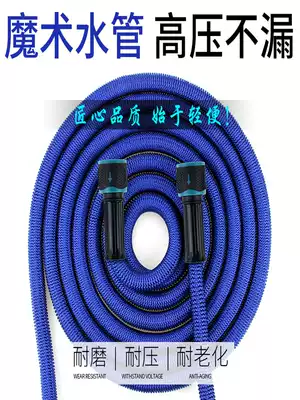 Retractable water pipe high pressure car wash water pipe hose household antifreeze explosion proof car wash water gun magic pipe set